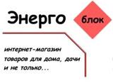 Интернет-магазин товаров для дома, дачи и не только...