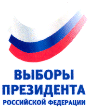 Программы и официальные сайты кандидатов в Президенты РФ