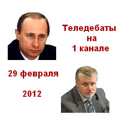 Теледебаты. МИРОНОВ (Ю.Грымов) - ПУТИН (Ф.Бондарчук)