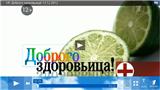 ДОБРОГО ЗДОРОВЬИЦА - проект 1 канала